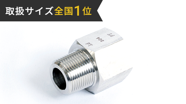 メスオスソケット